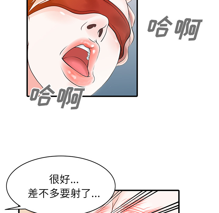 [韩国漫画] 家有双妻 爱情,熟女人妻,巨乳大奶#[82P]-20
