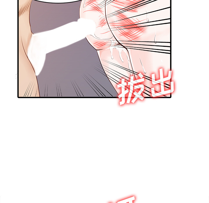 [韩国漫画] 家有双妻 爱情,熟女人妻,巨乳大奶#[82P]-21