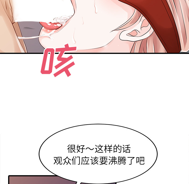 [韩国漫画] 家有双妻 爱情,熟女人妻,巨乳大奶#[82P]-25