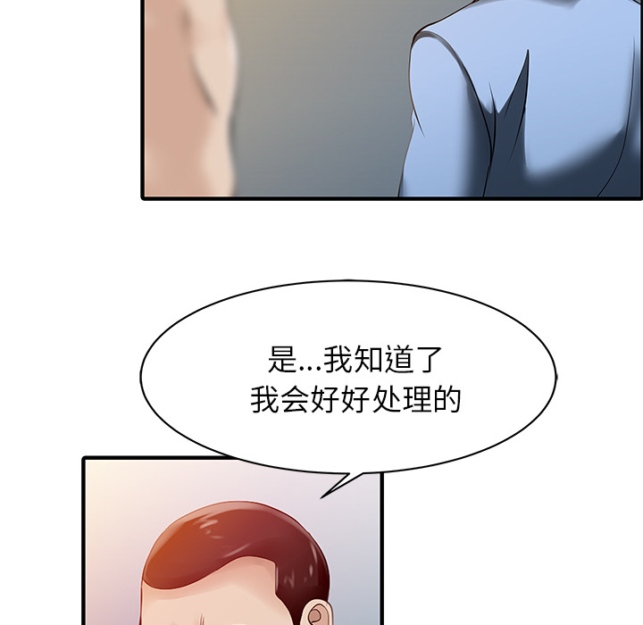 [韩国漫画] 家有双妻 爱情,熟女人妻,巨乳大奶#[82P]-29