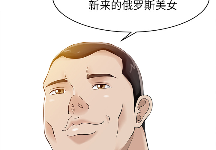 [韩国漫画] 家有双妻 爱情,熟女人妻,巨乳大奶#[82P]-3