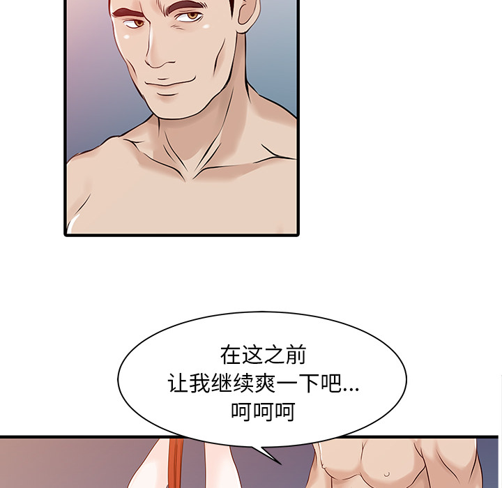 [韩国漫画] 家有双妻 爱情,熟女人妻,巨乳大奶#[82P]-30