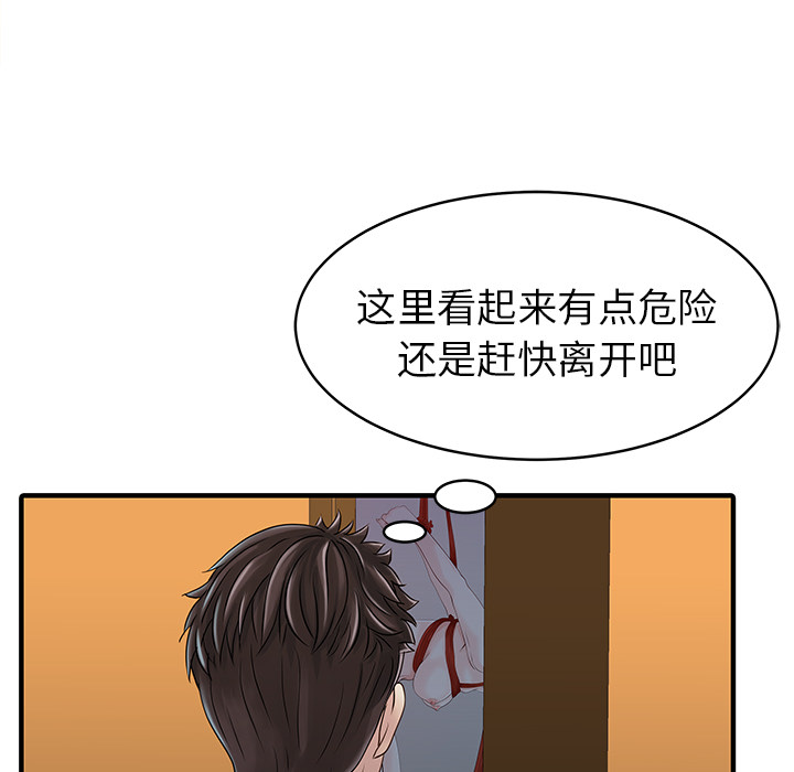[韩国漫画] 家有双妻 爱情,熟女人妻,巨乳大奶#[82P]-33