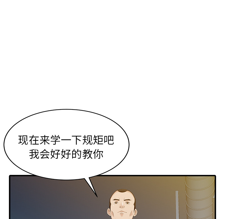 [韩国漫画] 家有双妻 爱情,熟女人妻,巨乳大奶#[82P]-39