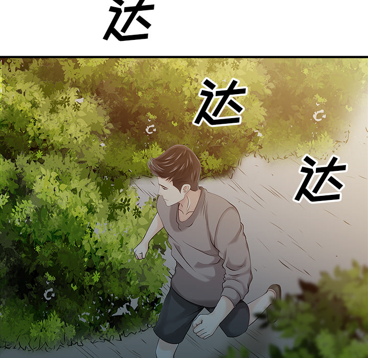 [韩国漫画] 家有双妻 爱情,熟女人妻,巨乳大奶#[82P]-44