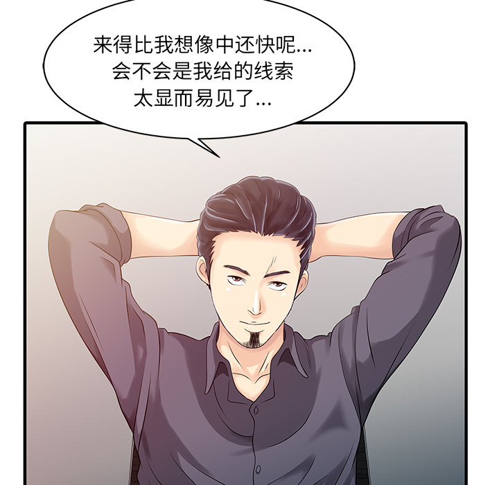 [韩国漫画] 家有双妻 爱情,熟女人妻,巨乳大奶#[82P]-49