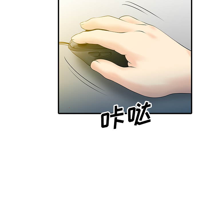[韩国漫画] 家有双妻 爱情,熟女人妻,巨乳大奶#[82P]-52