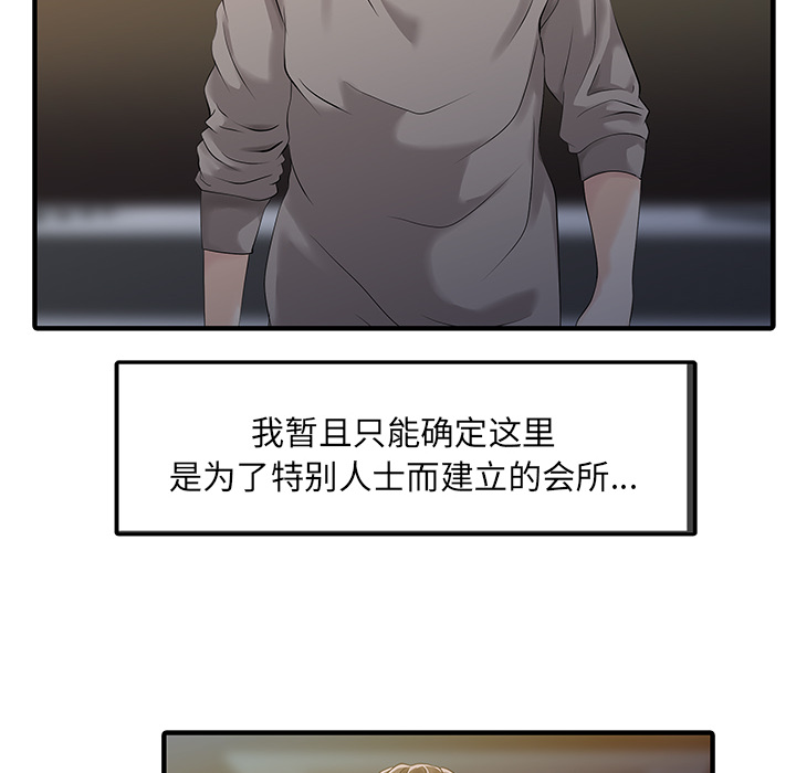 [韩国漫画] 家有双妻 爱情,熟女人妻,巨乳大奶#[82P]-56