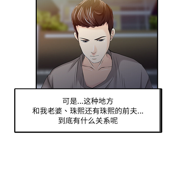 [韩国漫画] 家有双妻 爱情,熟女人妻,巨乳大奶#[82P]-57