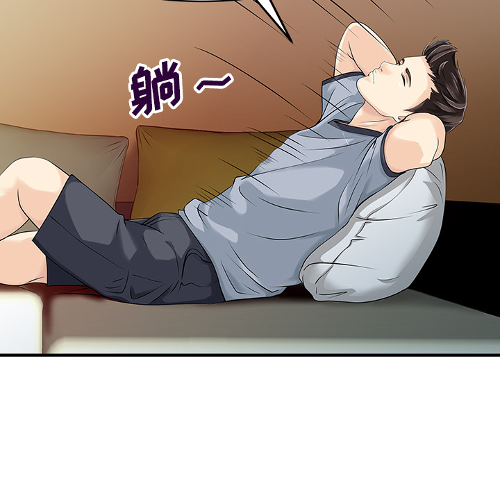 [韩国漫画] 家有双妻 爱情,熟女人妻,巨乳大奶#[82P]-63
