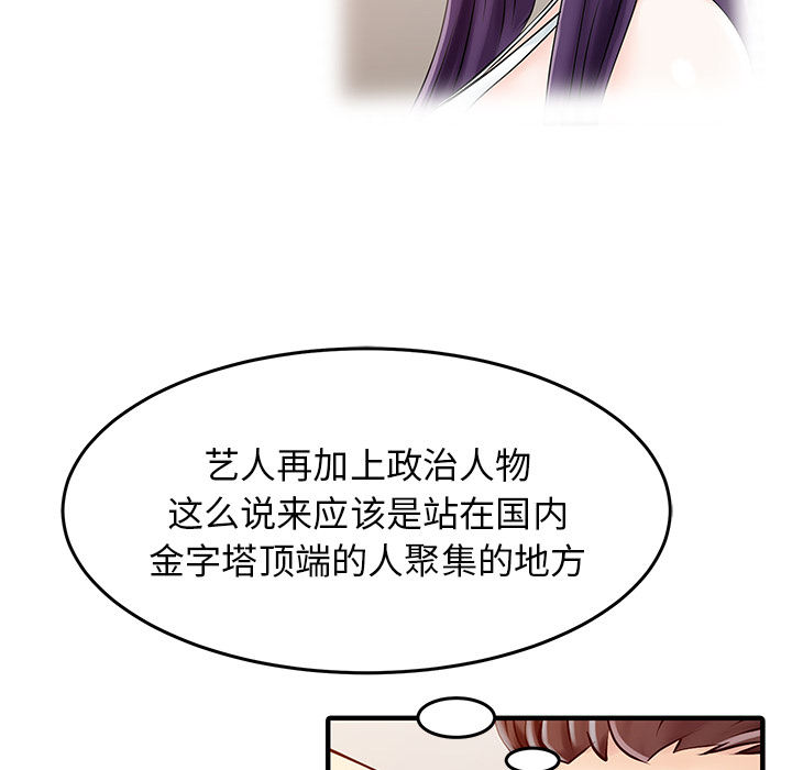 [韩国漫画] 家有双妻 爱情,熟女人妻,巨乳大奶#[82P]-66