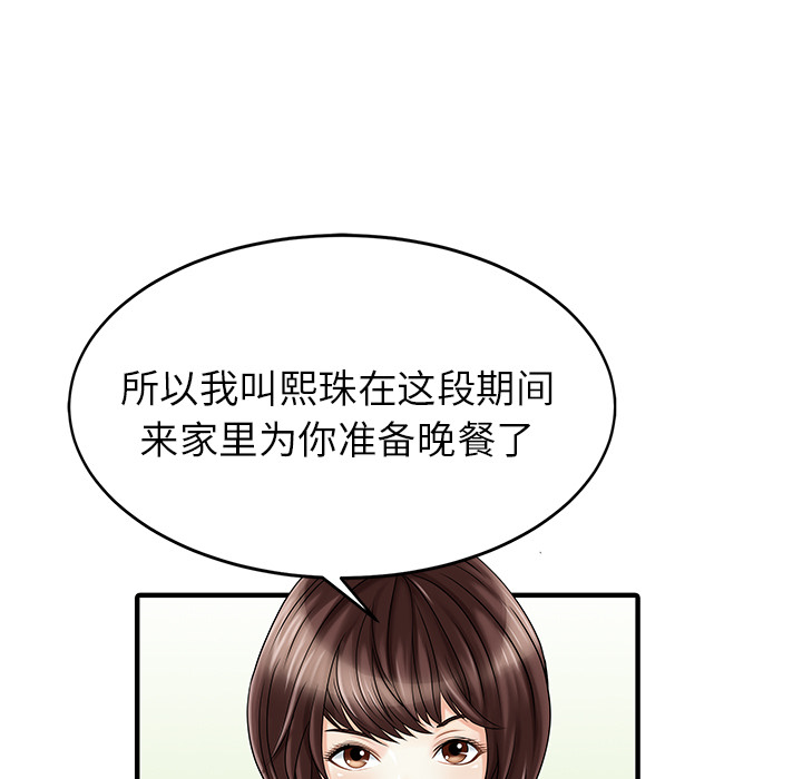 [韩国漫画] 家有双妻 爱情,熟女人妻,巨乳大奶#[82P]-70