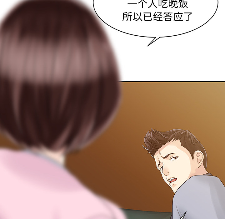 [韩国漫画] 家有双妻 爱情,熟女人妻,巨乳大奶#[82P]-74