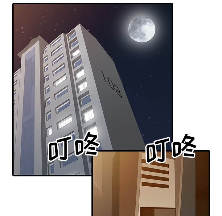 [韩国漫画] 家有双妻 爱情,熟女人妻,巨乳大奶#[82P]-79