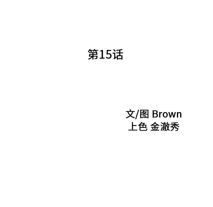 [韩国漫画] 家有双妻 爱情,熟女人妻,巨乳大奶#[82P]-9
