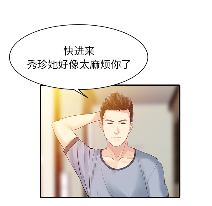 [韩国漫画] 家有双妻 爱情,熟女人妻,巨乳大奶#[82P]-10