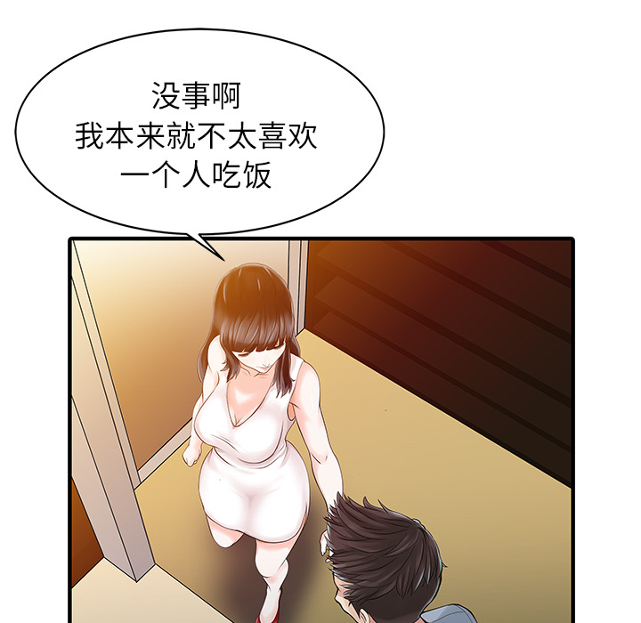 [韩国漫画] 家有双妻 爱情,熟女人妻,巨乳大奶#[82P]-11