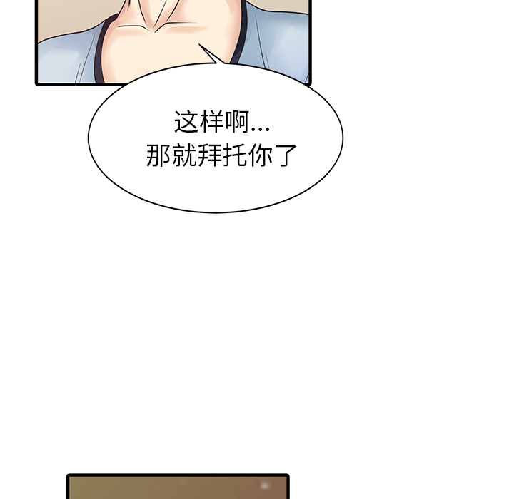 [韩国漫画] 家有双妻 爱情,熟女人妻,巨乳大奶#[82P]-14