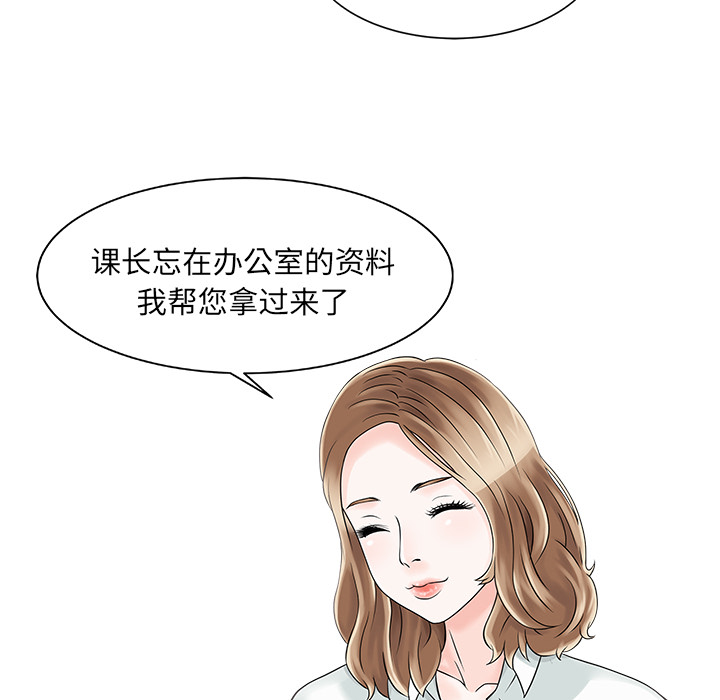 [韩国漫画] 家有双妻 爱情,熟女人妻,巨乳大奶#[82P]-16