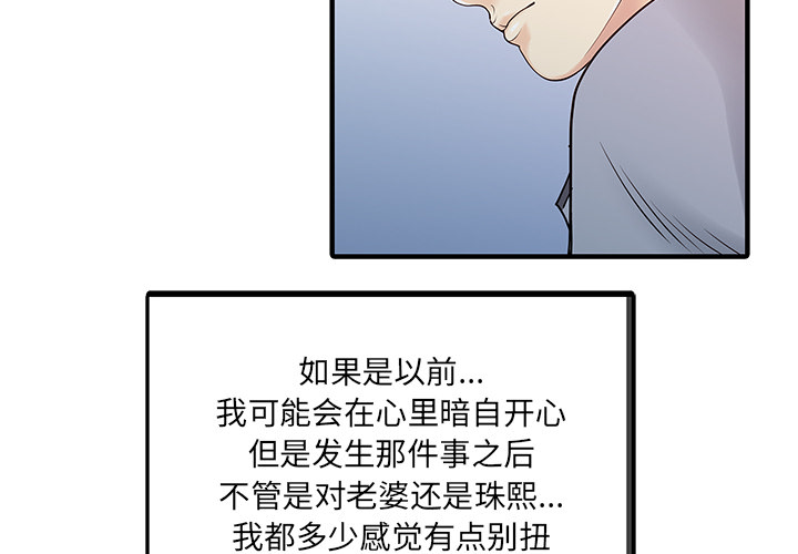 [韩国漫画] 家有双妻 爱情,熟女人妻,巨乳大奶#[82P]-2