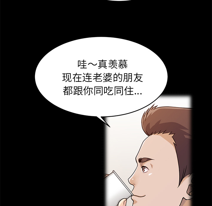 [韩国漫画] 家有双妻 爱情,熟女人妻,巨乳大奶#[82P]-23
