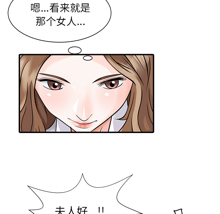 [韩国漫画] 家有双妻 爱情,熟女人妻,巨乳大奶#[82P]-30
