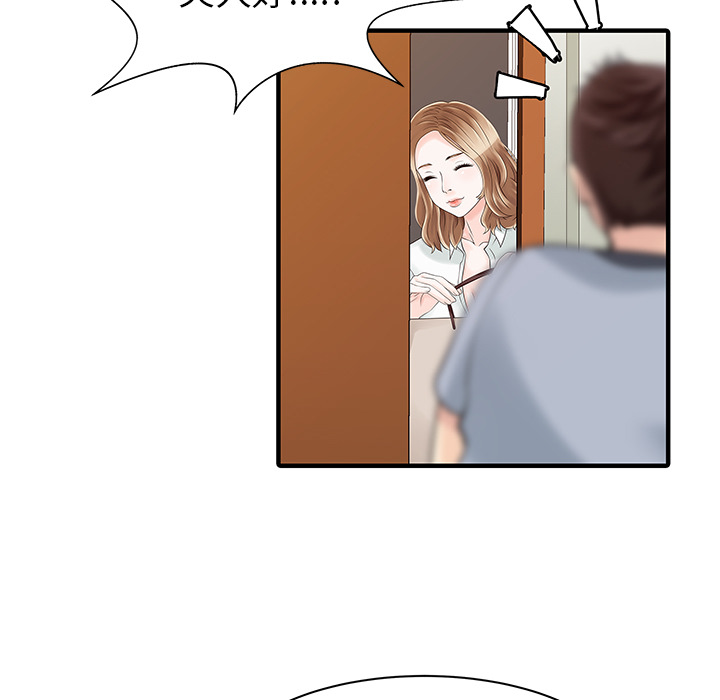 [韩国漫画] 家有双妻 爱情,熟女人妻,巨乳大奶#[82P]-31