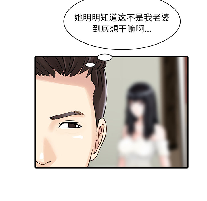 [韩国漫画] 家有双妻 爱情,熟女人妻,巨乳大奶#[82P]-32