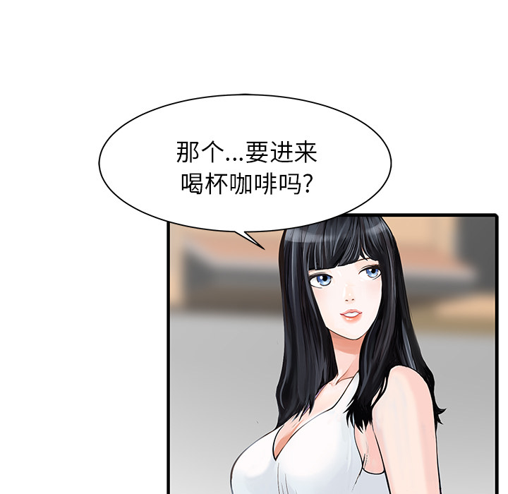 [韩国漫画] 家有双妻 爱情,熟女人妻,巨乳大奶#[82P]-33