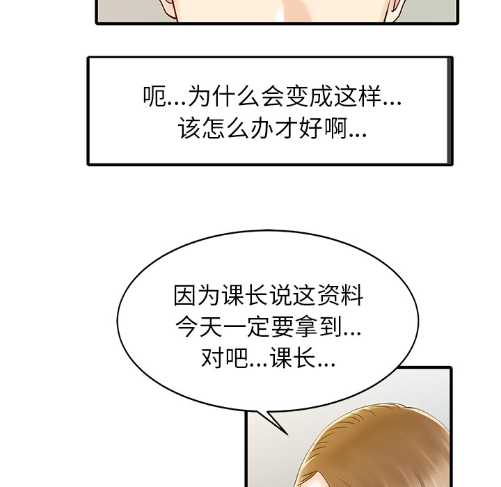 [韩国漫画] 家有双妻 爱情,熟女人妻,巨乳大奶#[82P]-40
