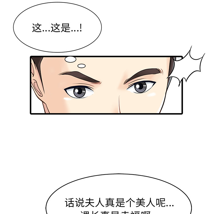 [韩国漫画] 家有双妻 爱情,熟女人妻,巨乳大奶#[82P]-47