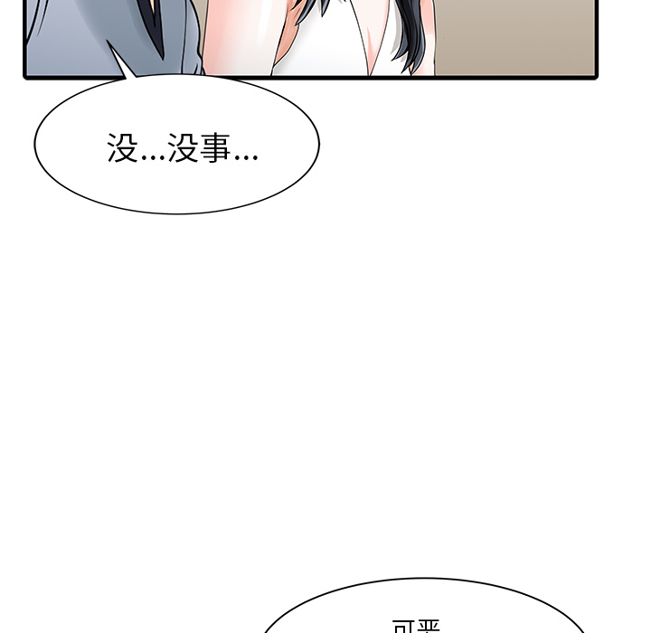 [韩国漫画] 家有双妻 爱情,熟女人妻,巨乳大奶#[82P]-51