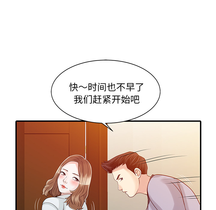 [韩国漫画] 家有双妻 爱情,熟女人妻,巨乳大奶#[82P]-55