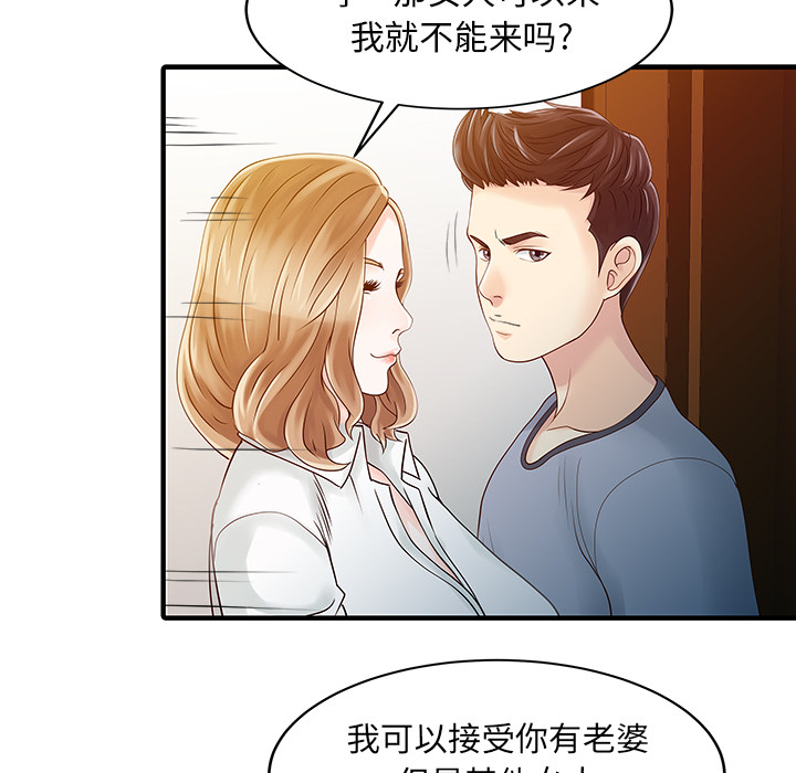 [韩国漫画] 家有双妻 爱情,熟女人妻,巨乳大奶#[82P]-58