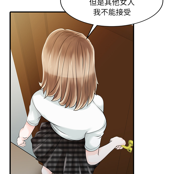 [韩国漫画] 家有双妻 爱情,熟女人妻,巨乳大奶#[82P]-59