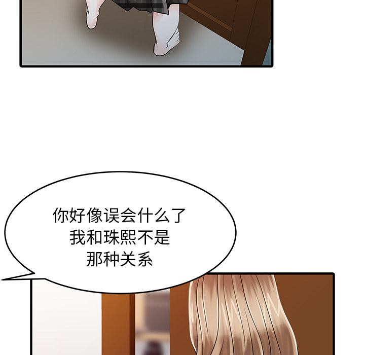 [韩国漫画] 家有双妻 爱情,熟女人妻,巨乳大奶#[82P]-60