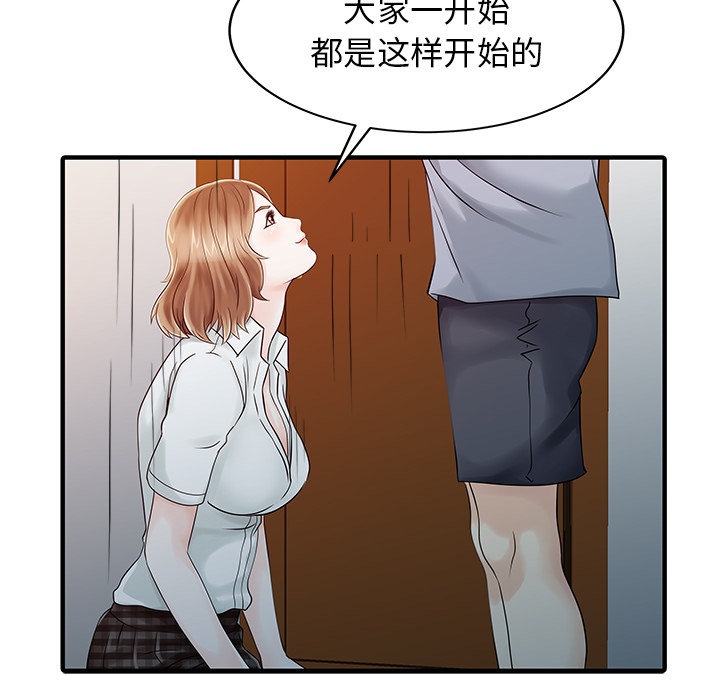 [韩国漫画] 家有双妻 爱情,熟女人妻,巨乳大奶#[82P]-63