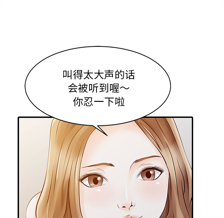 [韩国漫画] 家有双妻 爱情,熟女人妻,巨乳大奶#[82P]-75