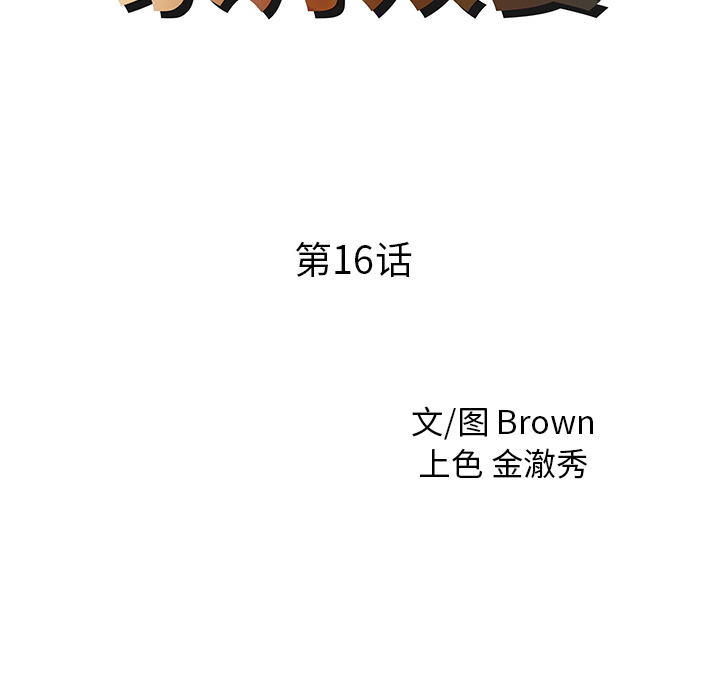 [韩国漫画] 家有双妻 爱情,熟女人妻,巨乳大奶#[82P]-9