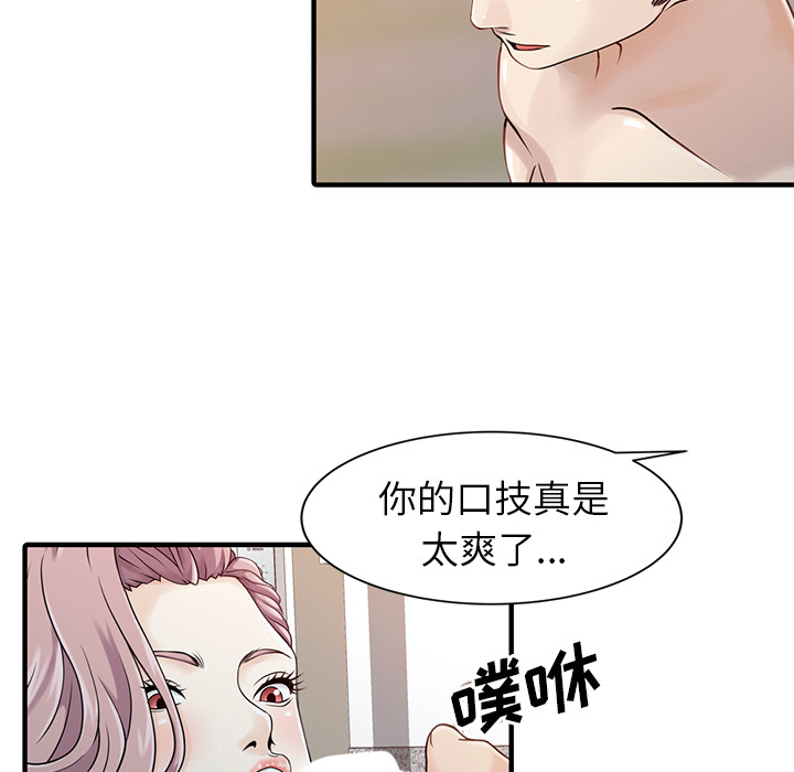 [韩国漫画] 家有双妻 爱情,熟女人妻,巨乳大奶#[82P]-12