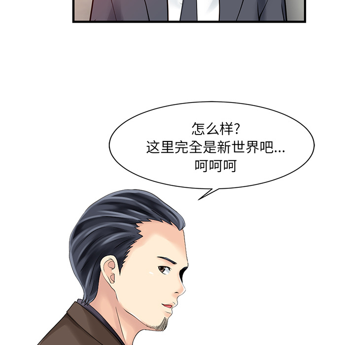 [韩国漫画] 家有双妻 爱情,熟女人妻,巨乳大奶#[82P]-24
