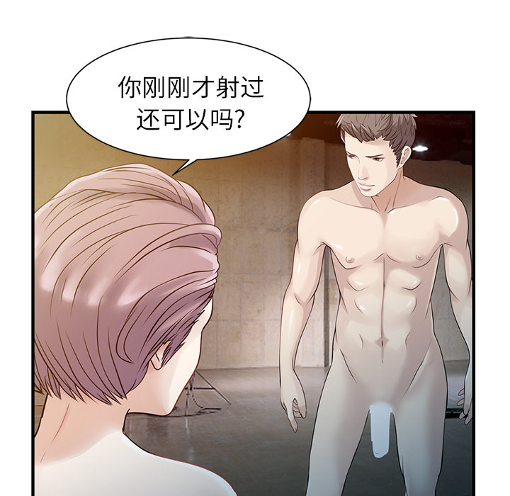 [韩国漫画] 家有双妻 爱情,熟女人妻,巨乳大奶#[82P]-27