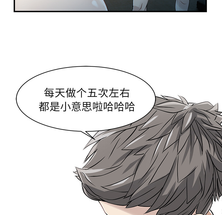 [韩国漫画] 家有双妻 爱情,熟女人妻,巨乳大奶#[82P]-28