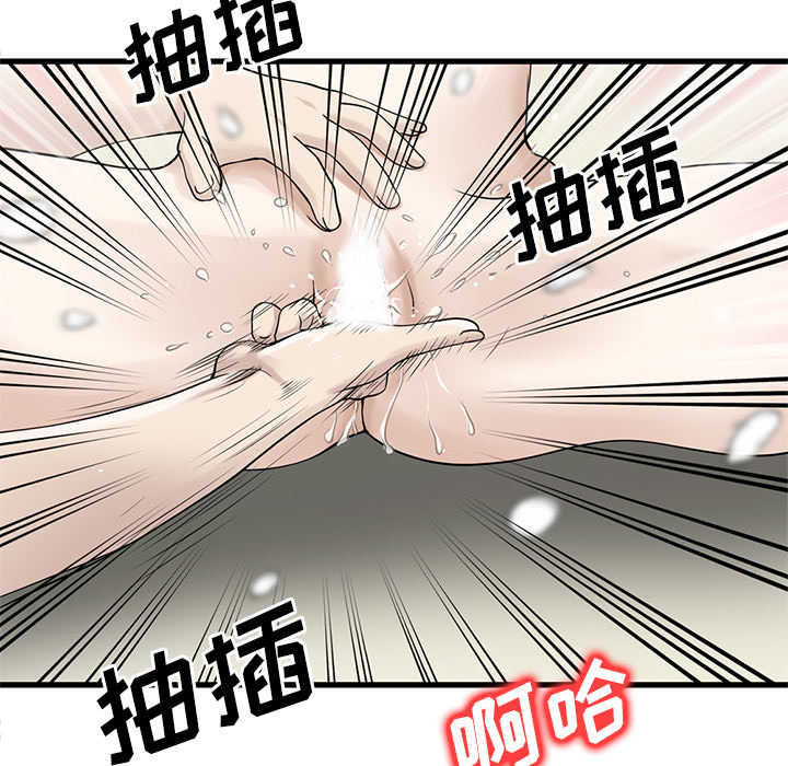 [韩国漫画] 家有双妻 爱情,熟女人妻,巨乳大奶#[82P]-31