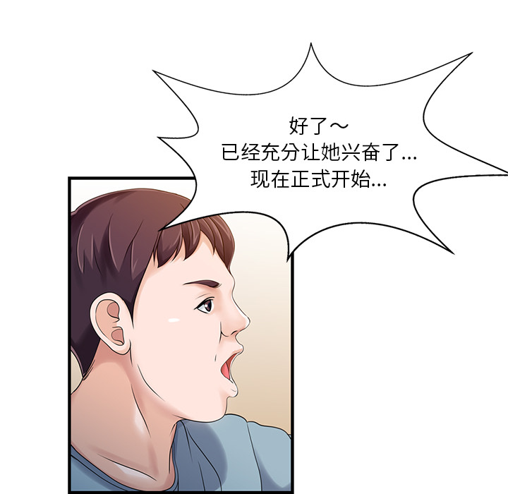 [韩国漫画] 家有双妻 爱情,熟女人妻,巨乳大奶#[82P]-33