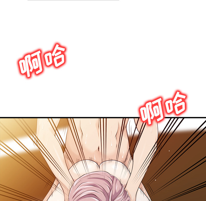 [韩国漫画] 家有双妻 爱情,熟女人妻,巨乳大奶#[82P]-34