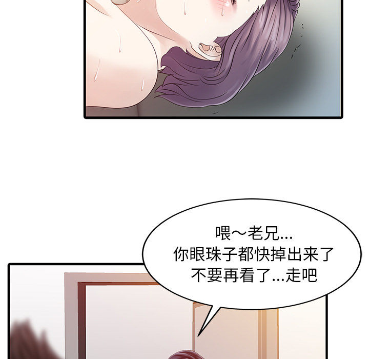 [韩国漫画] 家有双妻 爱情,熟女人妻,巨乳大奶#[82P]-46