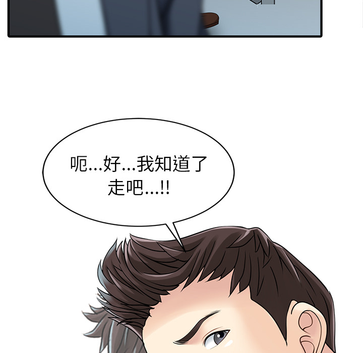 [韩国漫画] 家有双妻 爱情,熟女人妻,巨乳大奶#[82P]-48