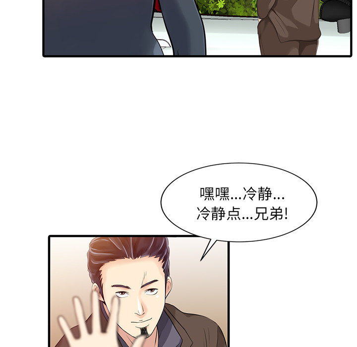 [韩国漫画] 家有双妻 爱情,熟女人妻,巨乳大奶#[82P]-54