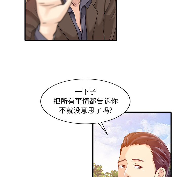 [韩国漫画] 家有双妻 爱情,熟女人妻,巨乳大奶#[82P]-55